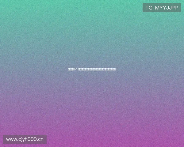 五星体育F1在线高清直播视频实时观看指南赛事解说与车手动态一览